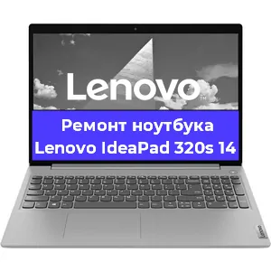 Замена батарейки bios на ноутбуке Lenovo IdeaPad 320s 14 в Тюмени